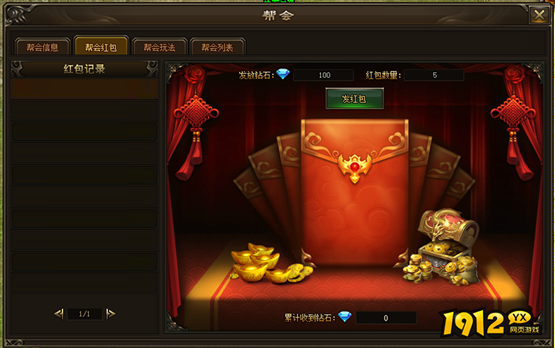  1912yx《新神戒BT》帮会系统介绍