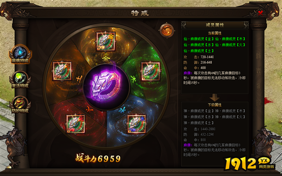 1912yx《新神戒BT》特戒系统介绍 1912yx《新神戒BT》特戒系统介绍