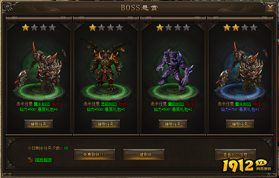 1912yx《新神戒BT》BOSS悬赏玩法介绍  1912yx《新神戒BT》BOSS悬赏玩法介绍