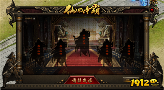1912yx《新神戒BT》仙域争霸战玩法介绍 1912yx《新神戒BT》仙域争霸战玩法介绍