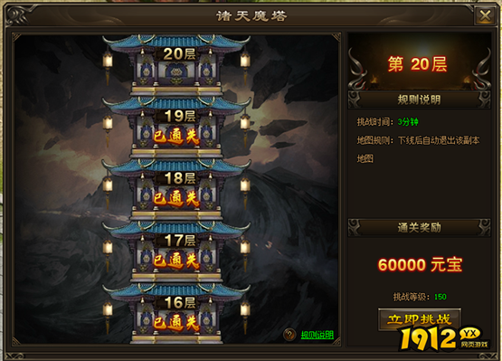1912yx《新神戒BT》诸天魔塔玩法介绍  1912yx《新神戒BT》诸天魔塔玩法介绍